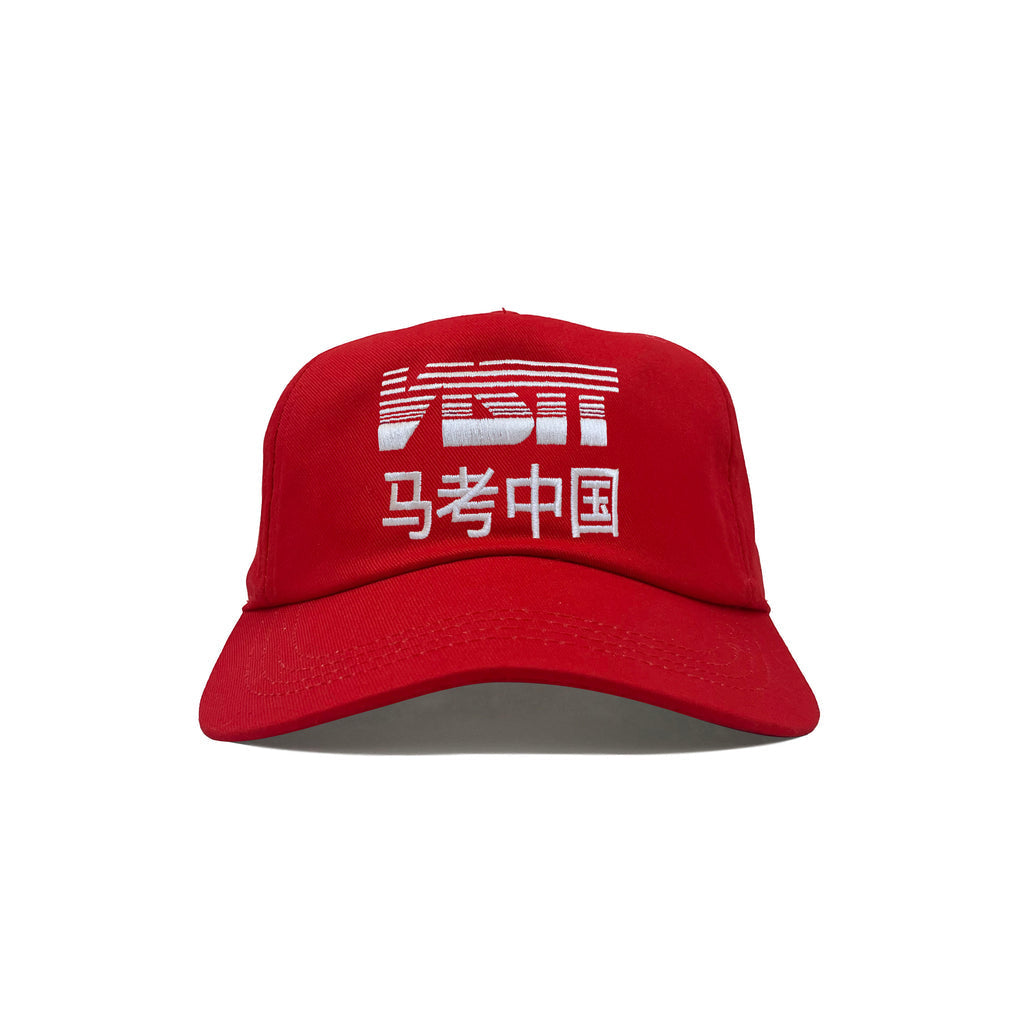 Cappellino Baseball In Cotone Rosso Con Ricamo - Visit
